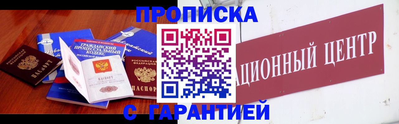 временная регистрация в Кандалакше