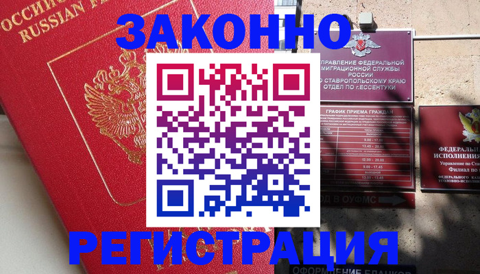 миграционный учет в Кандалакше