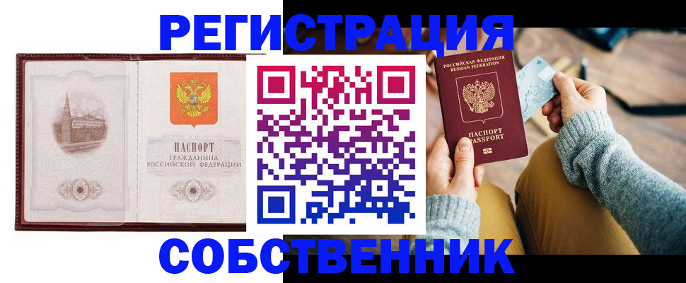 временная регистрация поиск в Кандалакше