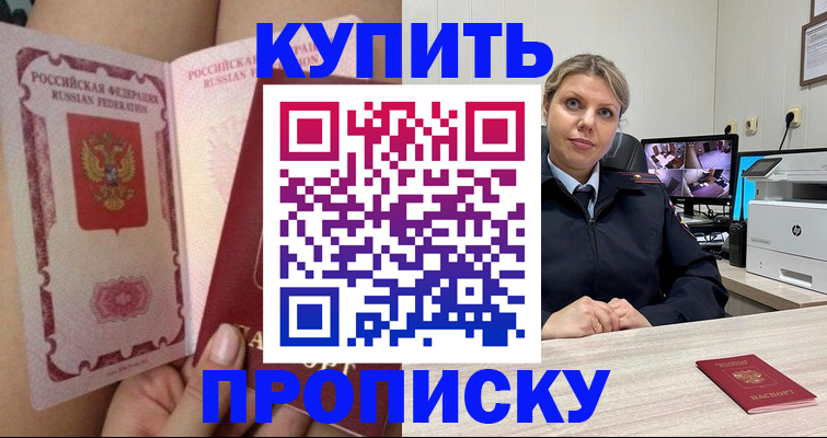 прописка паспорт в Кандалакше