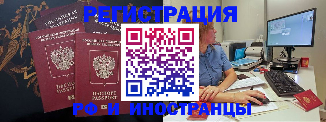 прописка в квартире в Кандалакше
